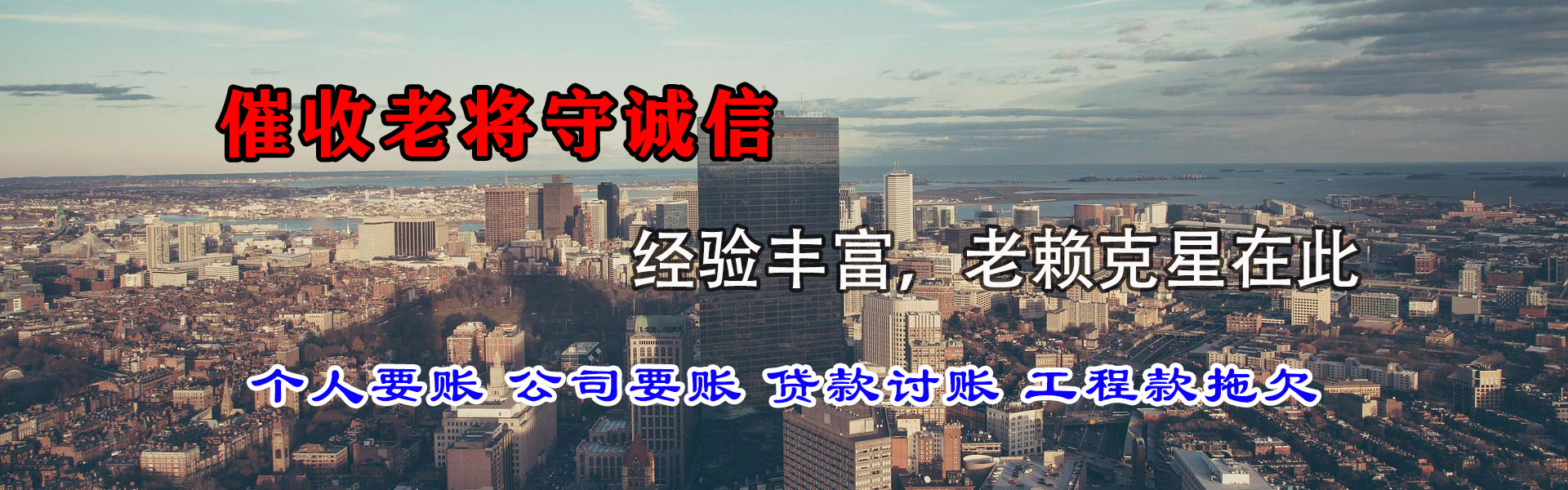 海州收账公司